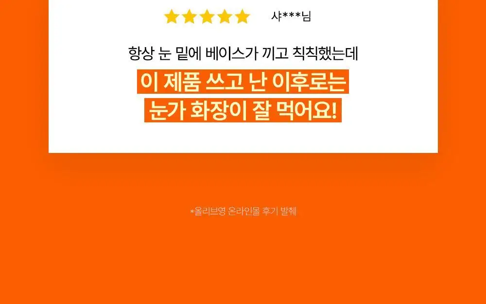 [주름패치]SNP 골드 콜라겐 퍼펙션 아이패치 60매 상세페이지 9